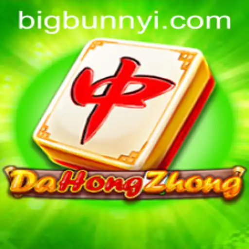 Discover the Exciting World of DaHongZhong: An In-depth Exploration
